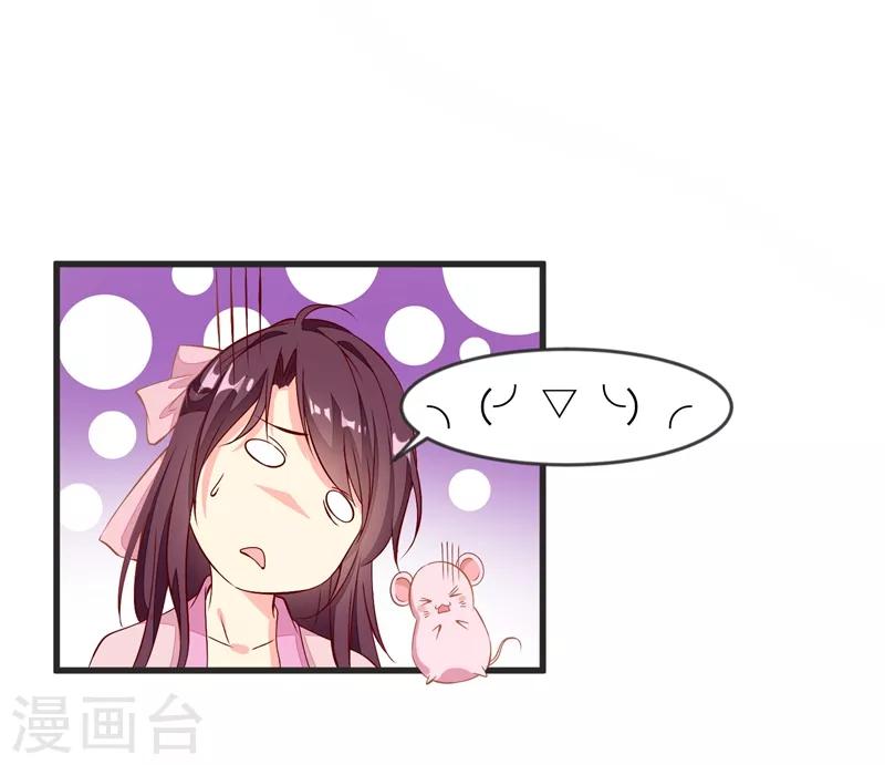 第33话 眼角膜手术-第36话