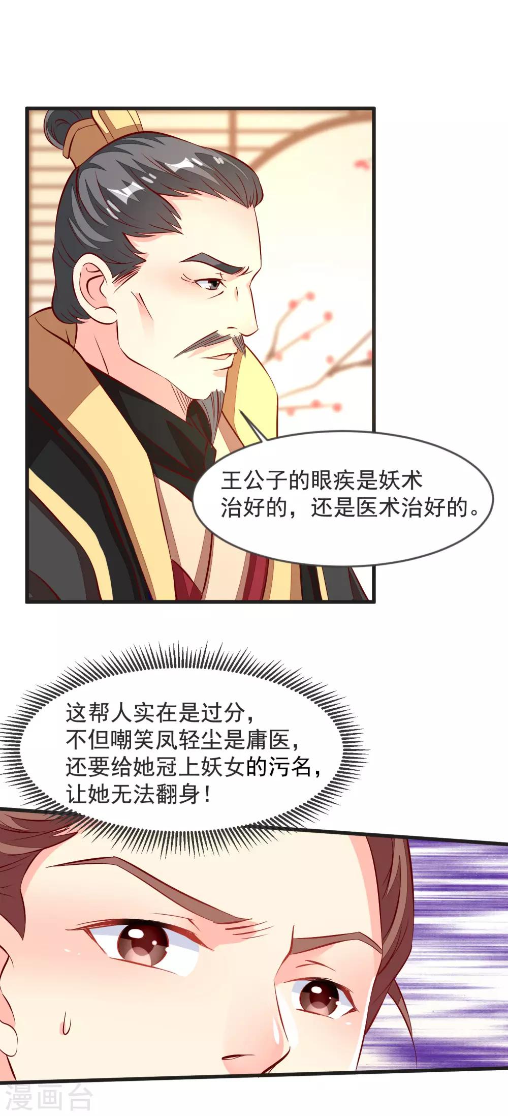 第35话 重见光明-第38话
