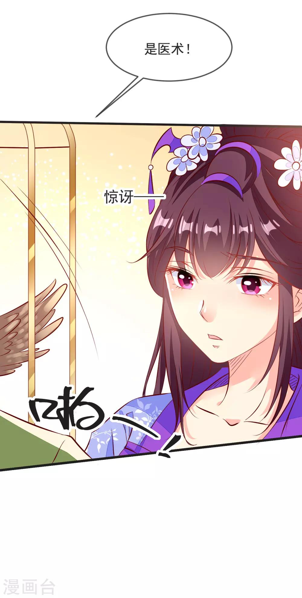 第35话 重见光明-第38话