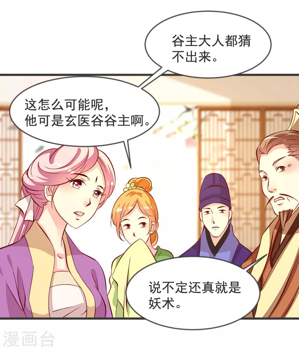 第35话 重见光明-第38话