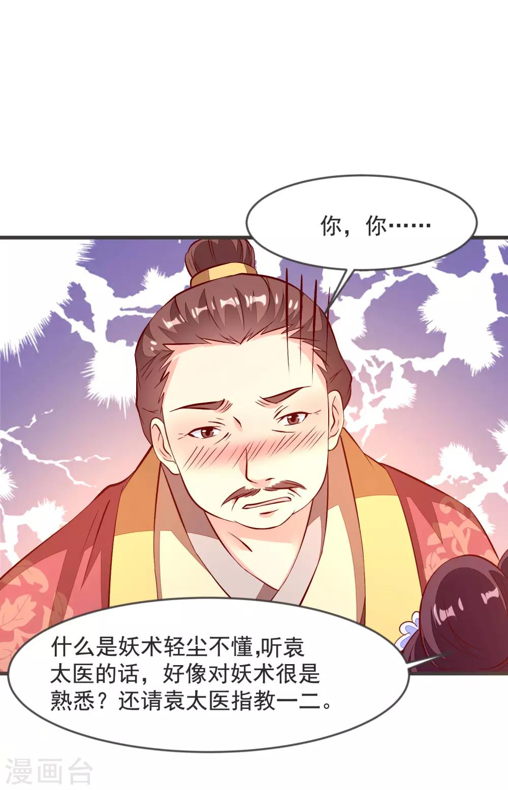 第35话 重见光明-第38话
