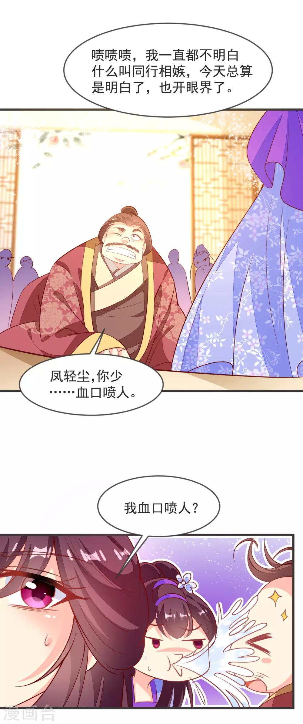 第35话 重见光明-第38话
