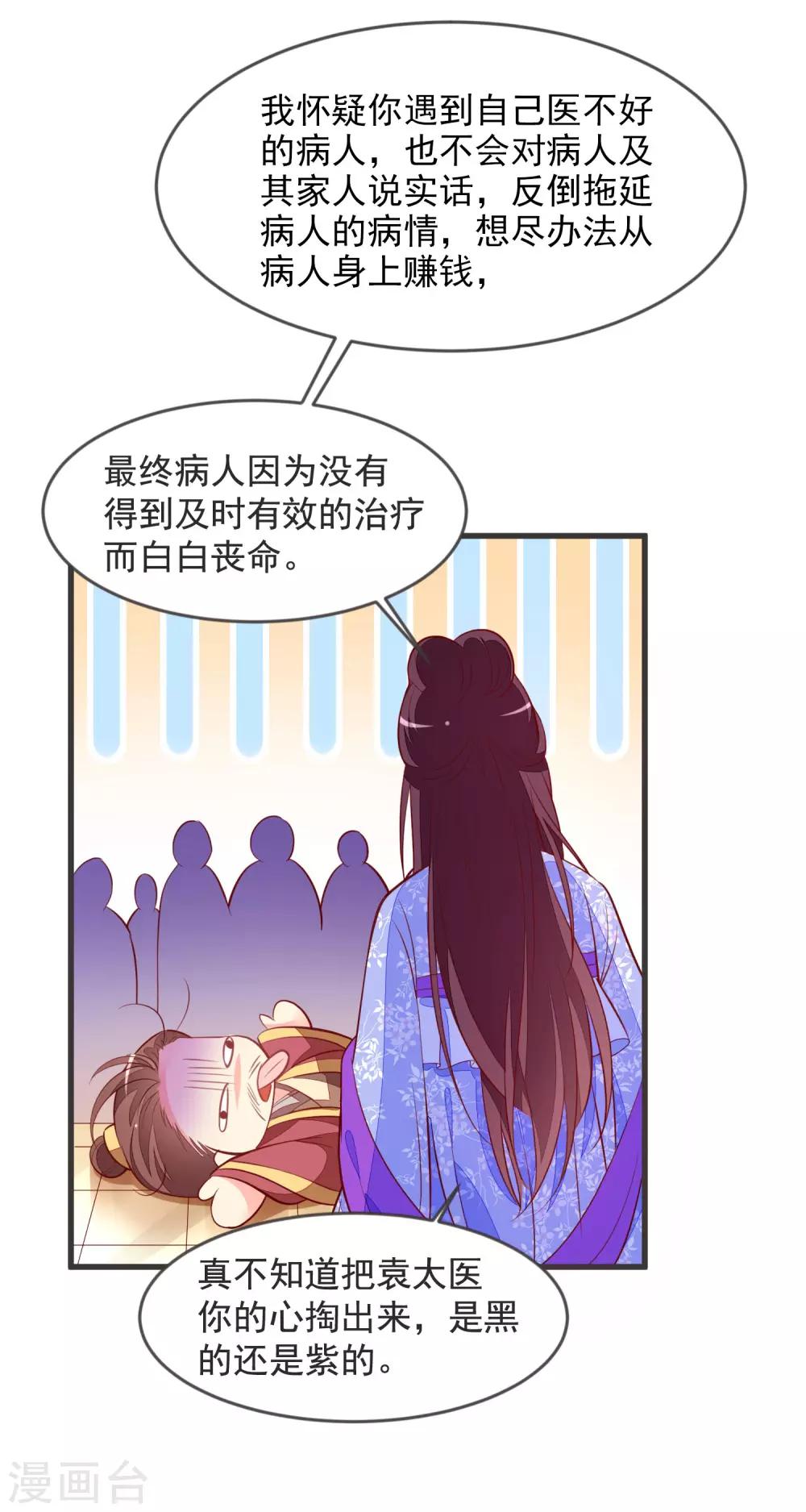 第35话 重见光明-第38话