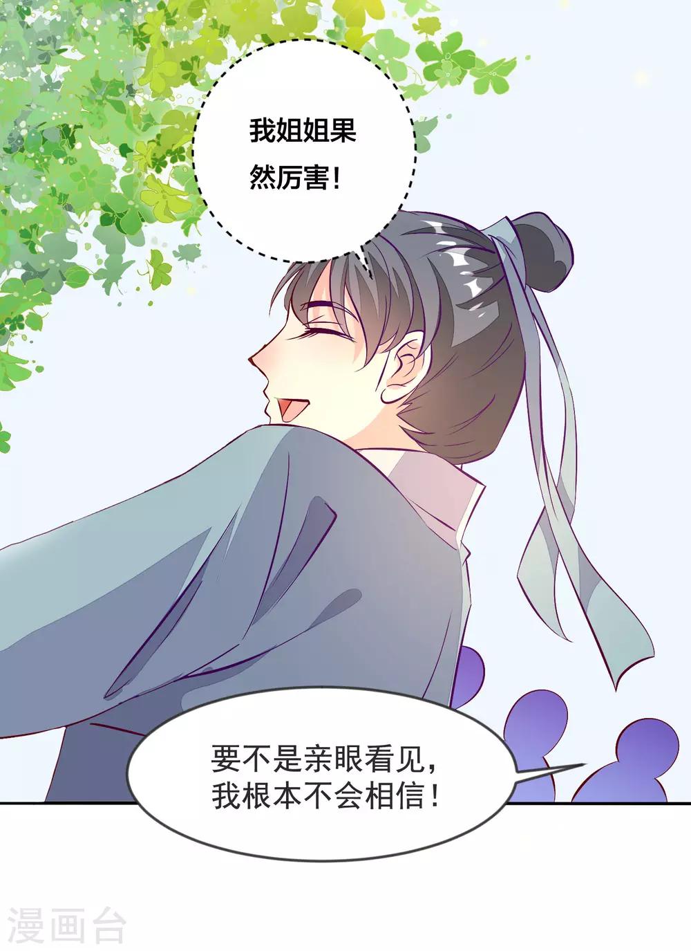 第35话 重见光明-第38话