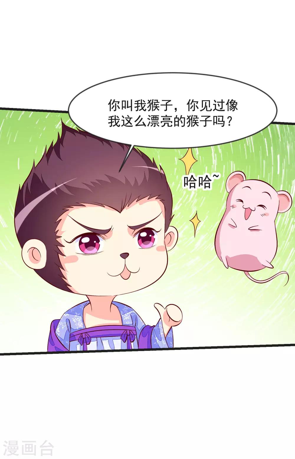第37话 打抱不平-第40话