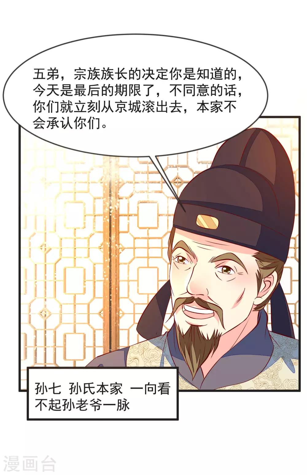 第37话 打抱不平-第40话