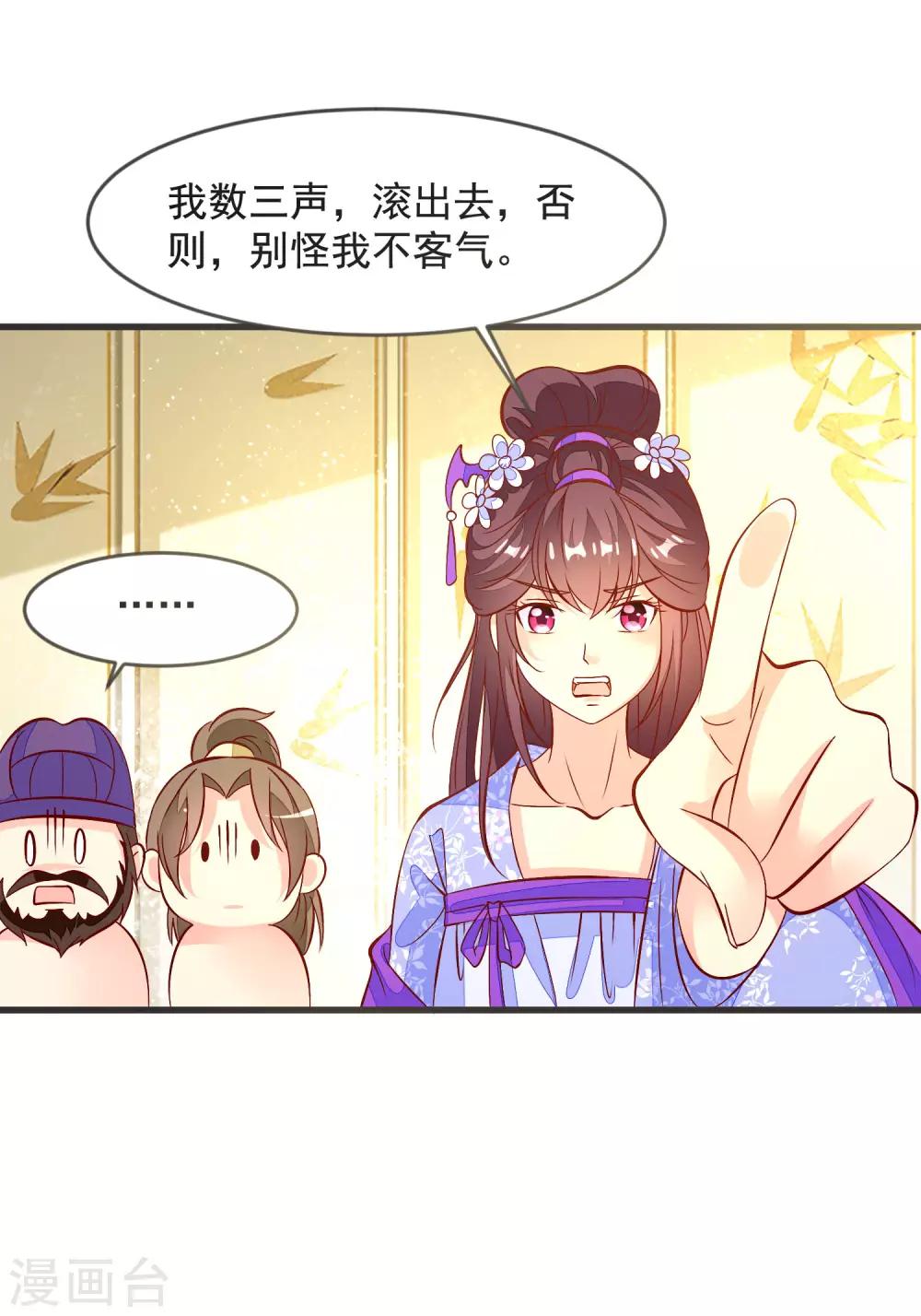 第37话 打抱不平-第40话