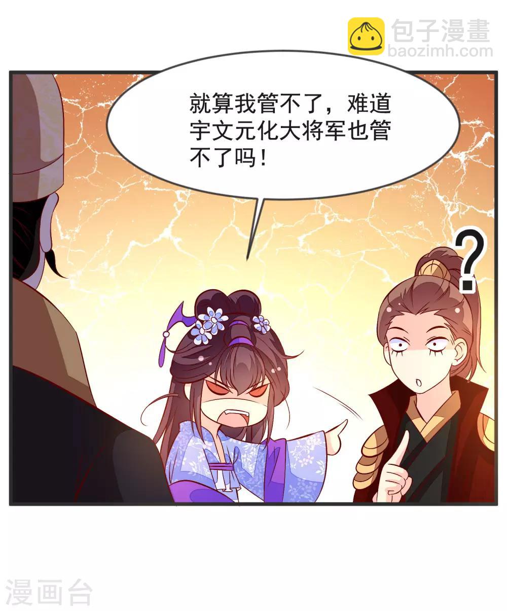 第37话 打抱不平-第40话