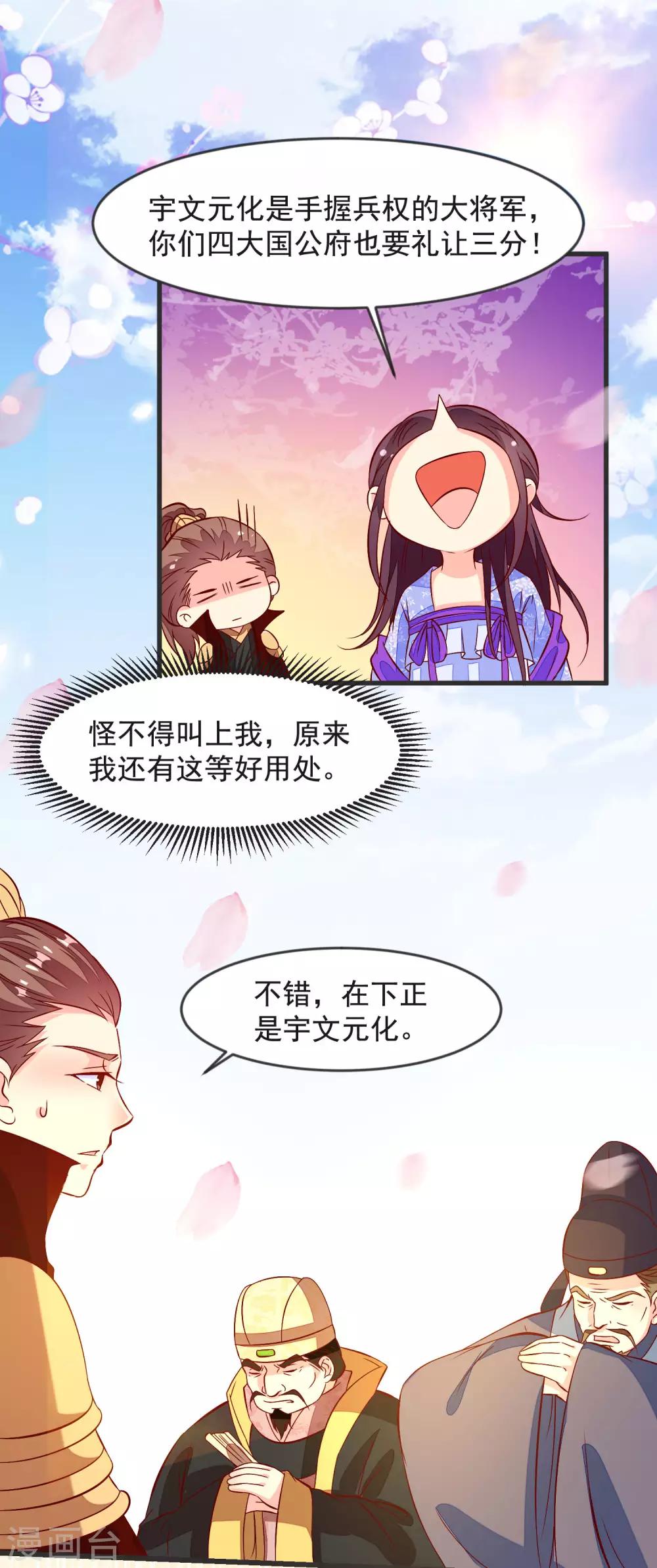 第37话 打抱不平-第40话