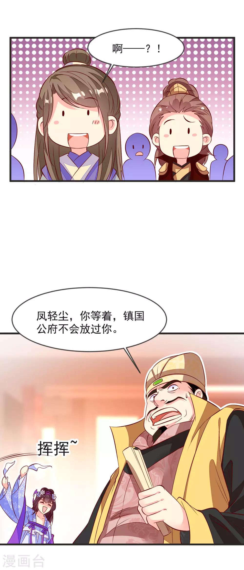 第37话 打抱不平-第40话