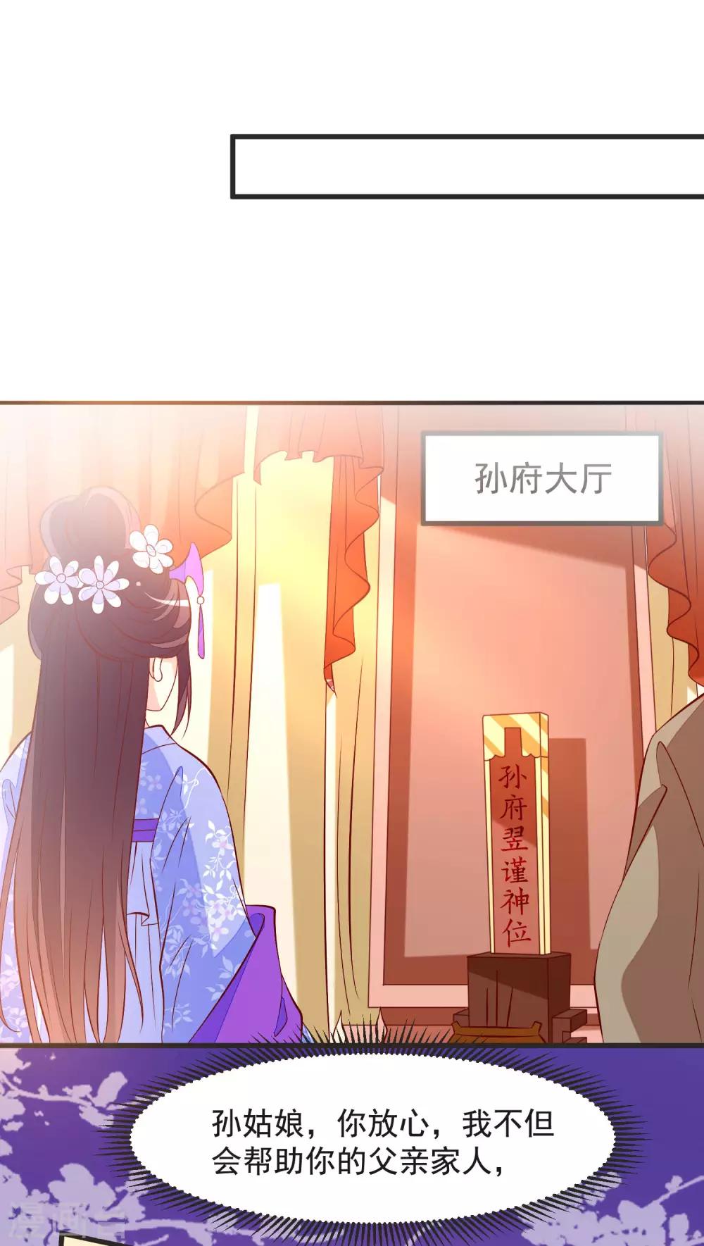 第37话 打抱不平-第40话