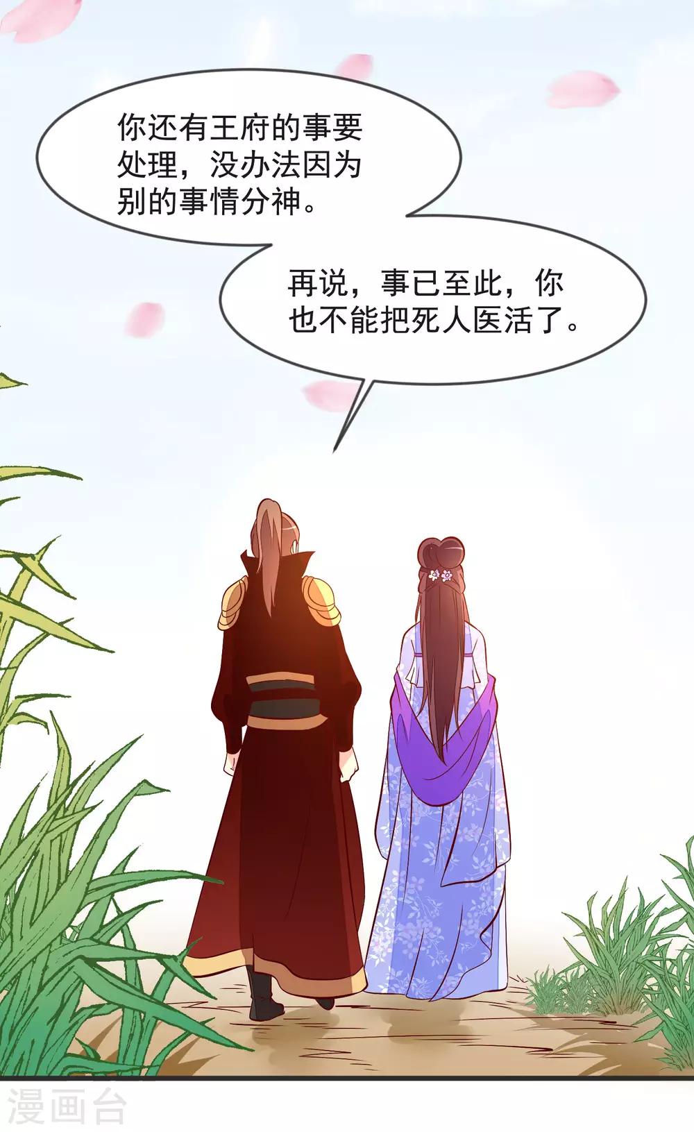 第37话 打抱不平-第40话