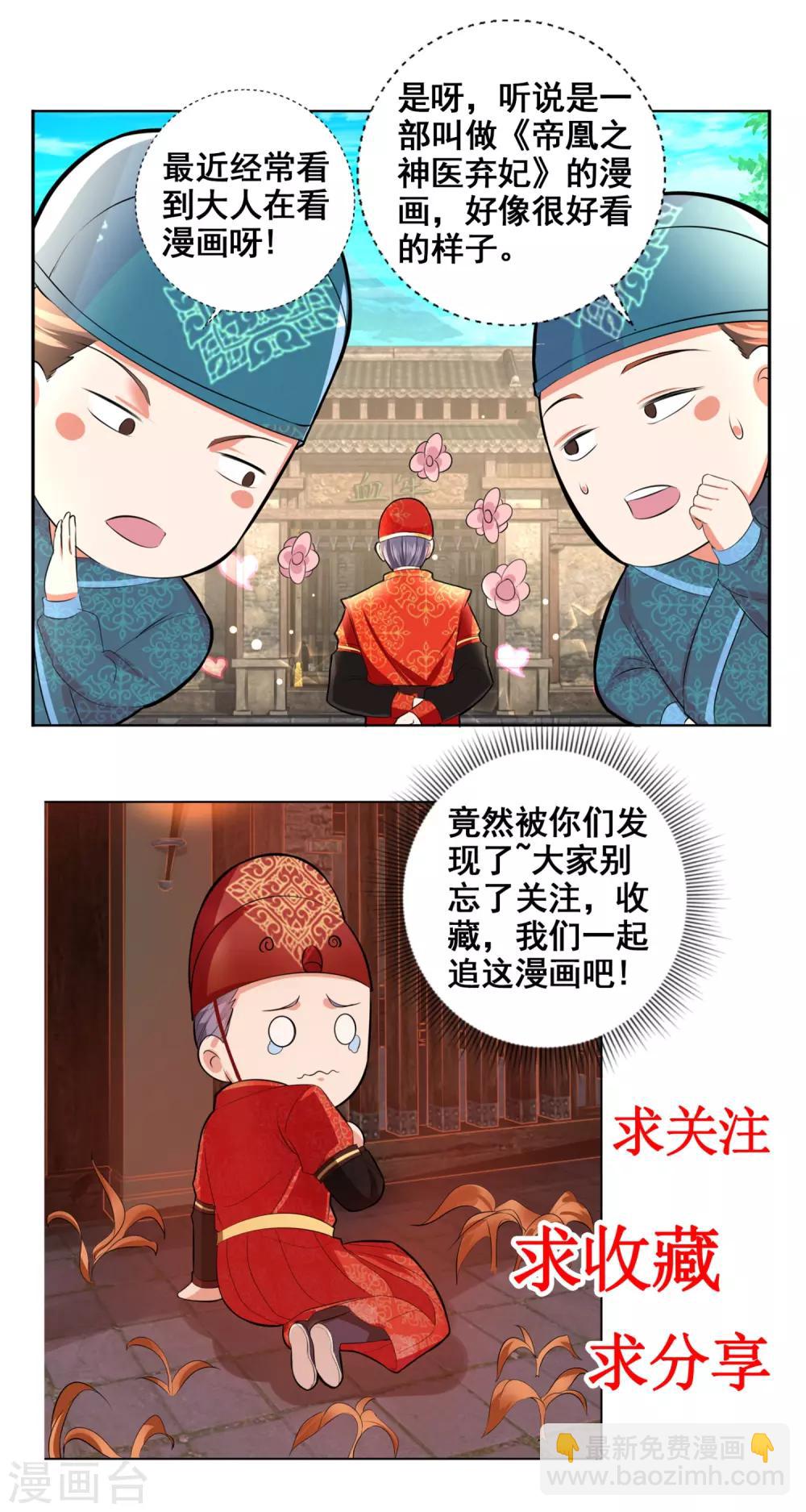 第37话 打抱不平-第40话
