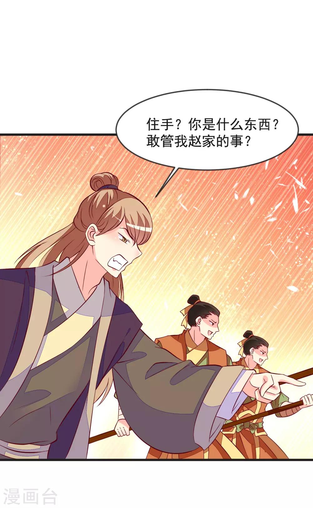 第37话 打抱不平-第40话