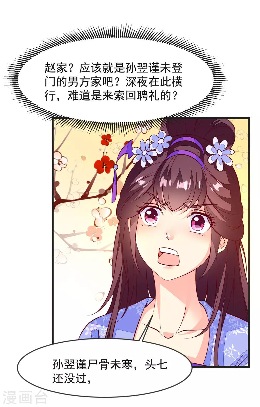 第37话 打抱不平-第40话