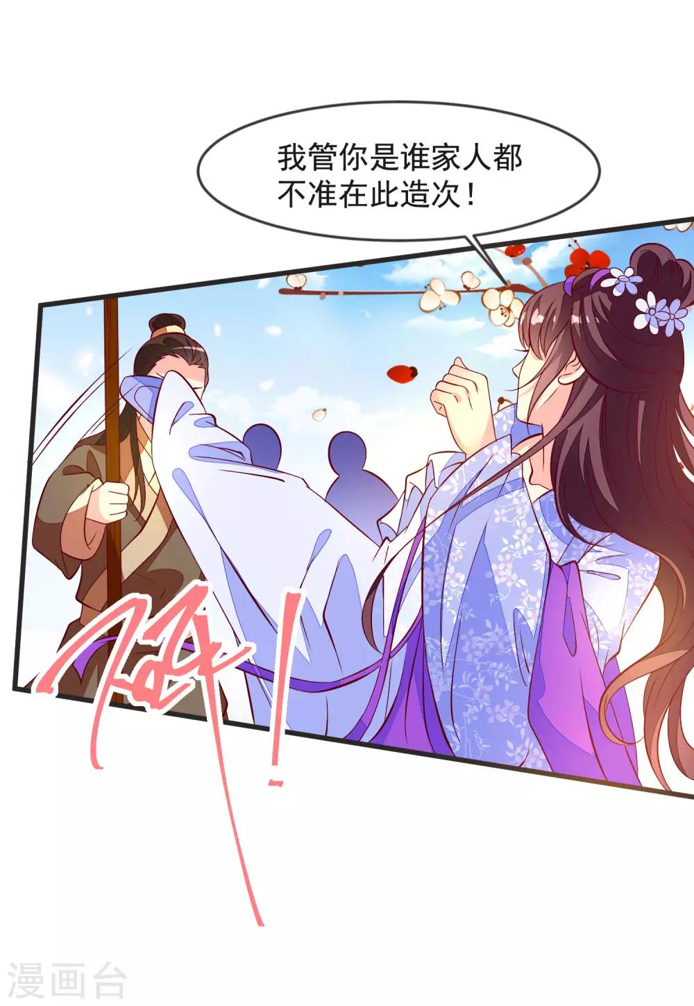 第37话 打抱不平-第40话