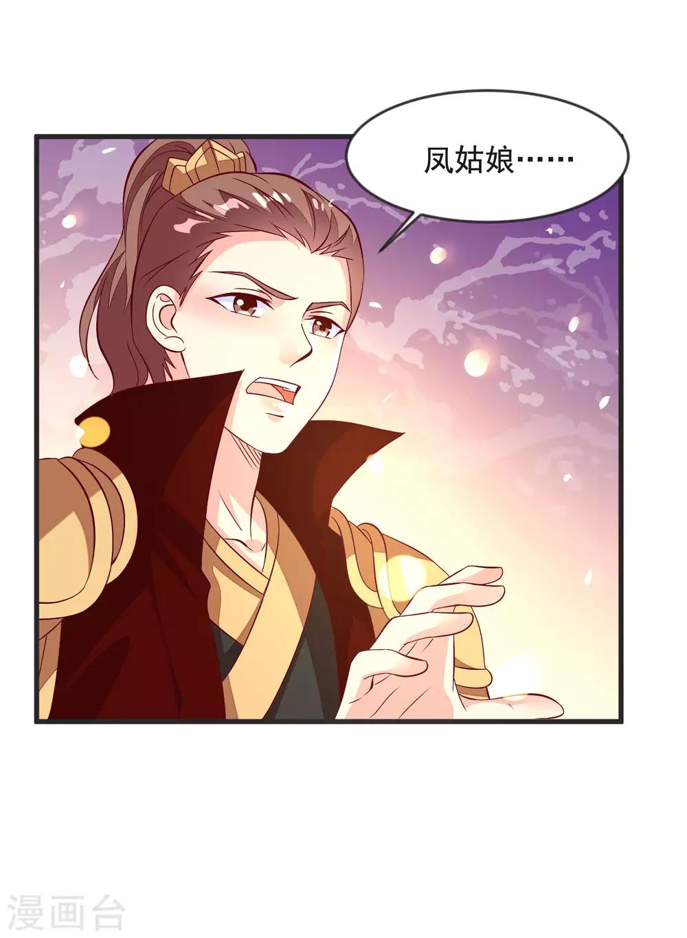 第37话 打抱不平-第40话