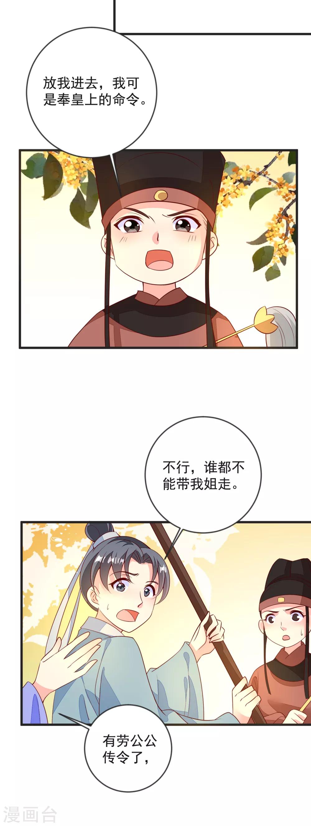 第39话 皇上召见-第42话