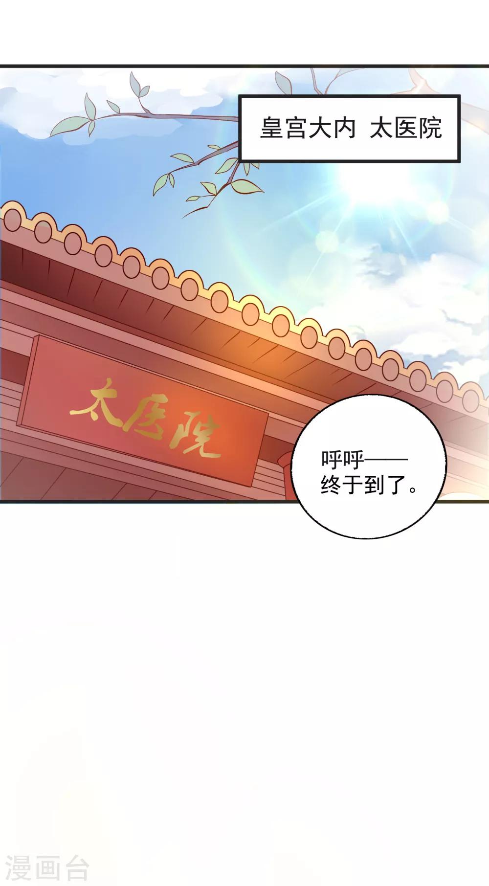第39话 皇上召见-第42话