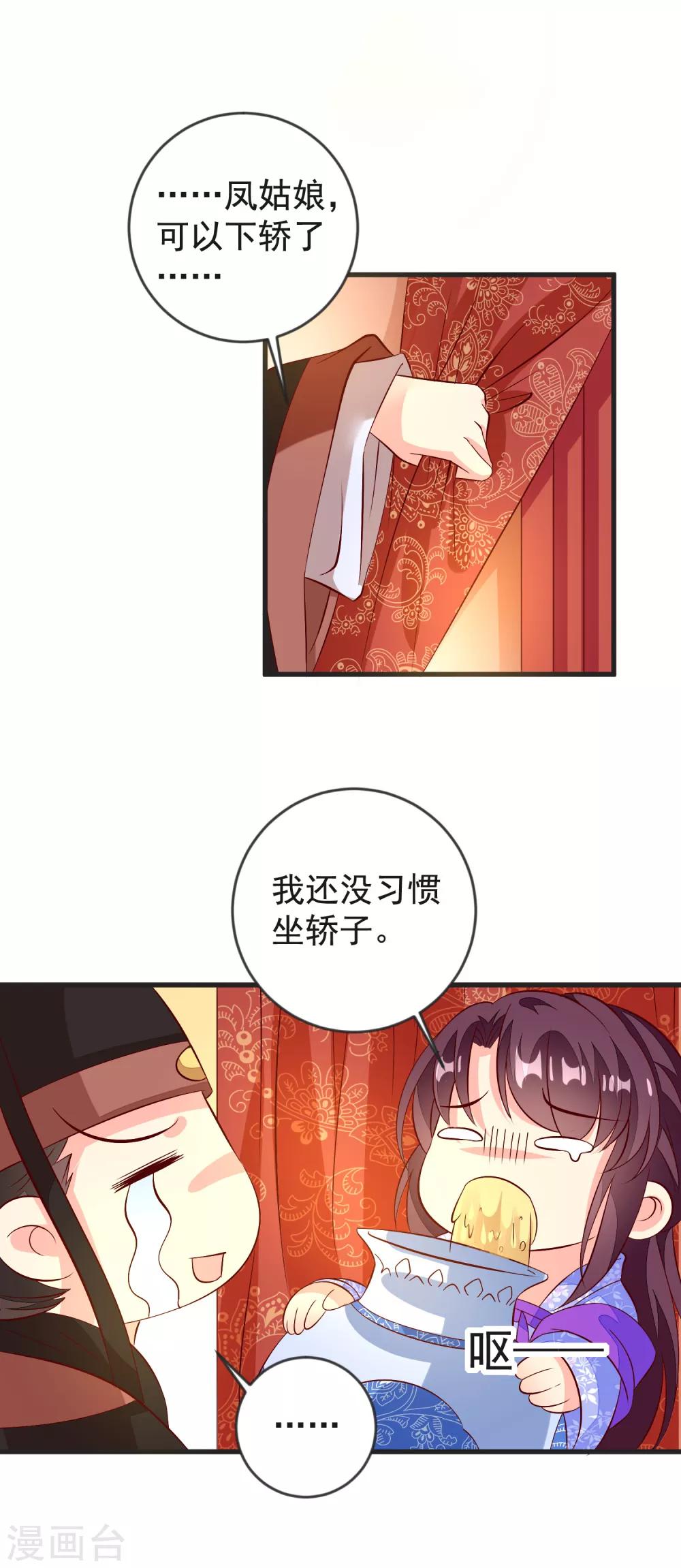 第39话 皇上召见-第42话