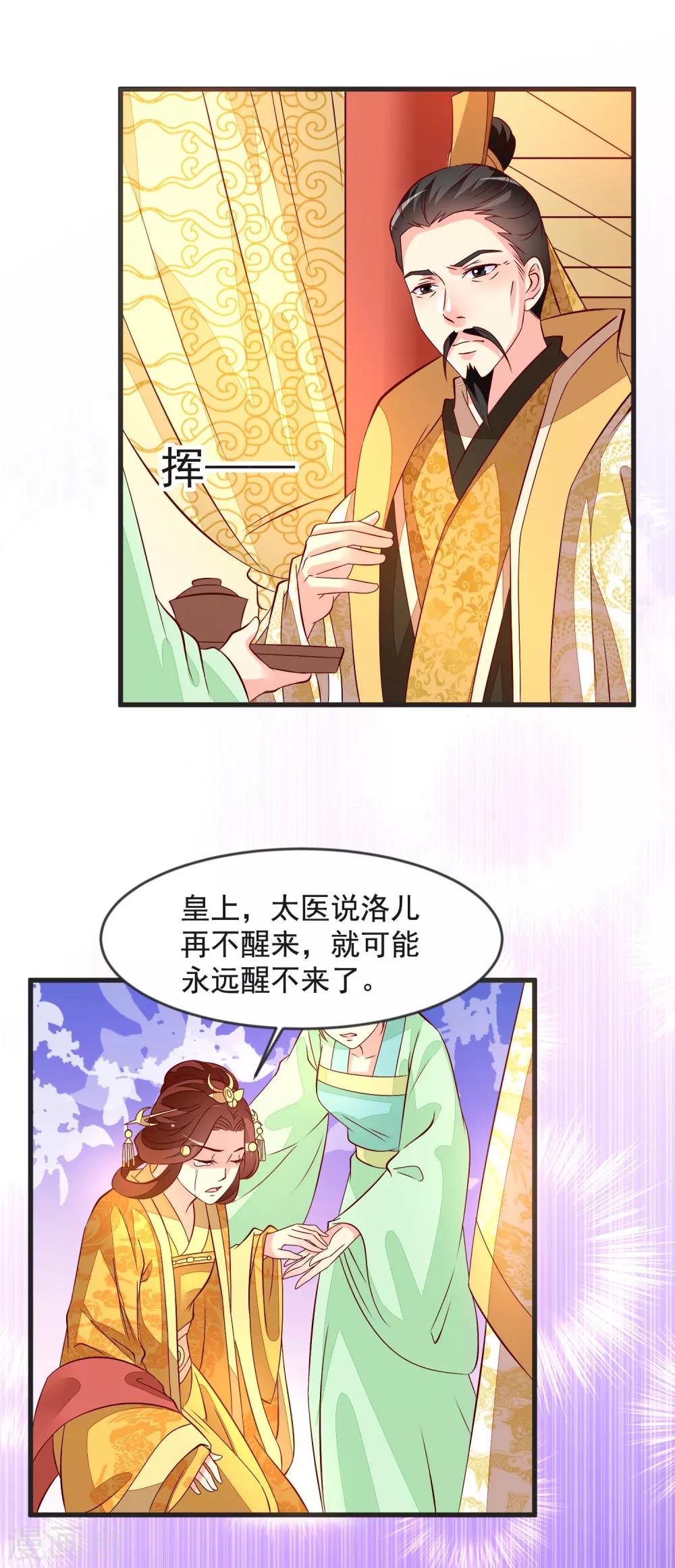 第39话 皇上召见-第42话