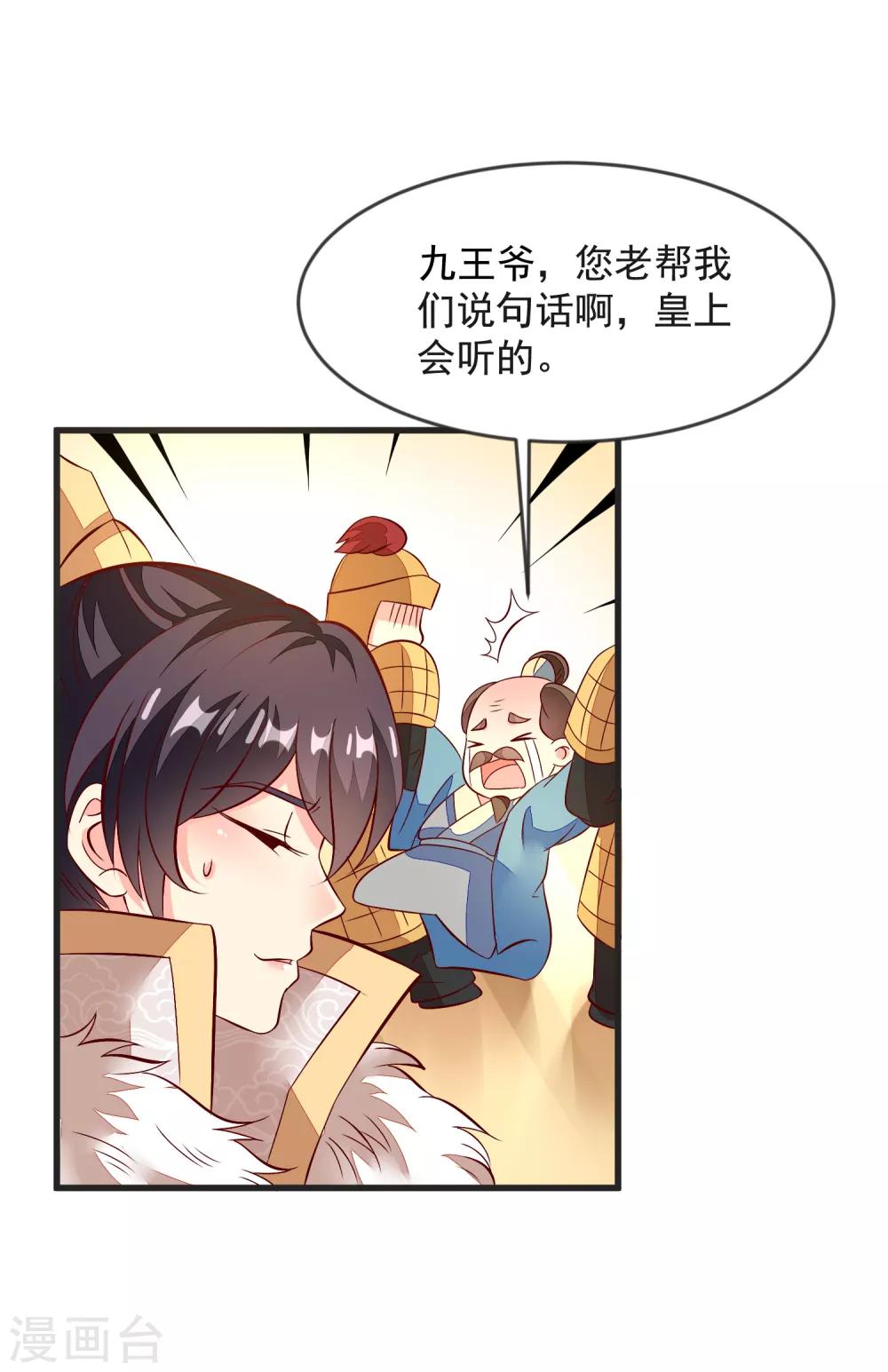 第39话 皇上召见-第42话