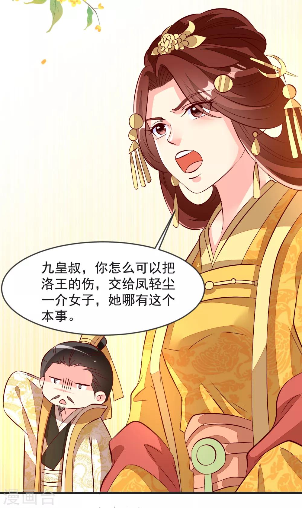 第39话 皇上召见-第42话