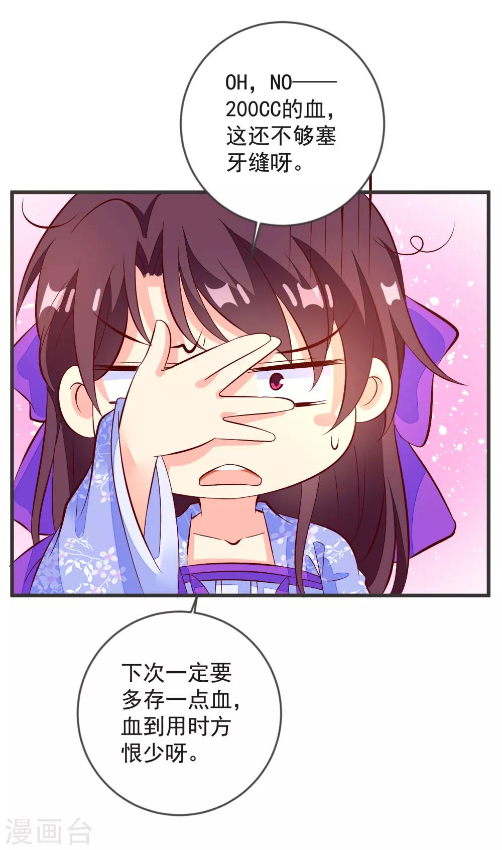 第41话 手术现场-第44话