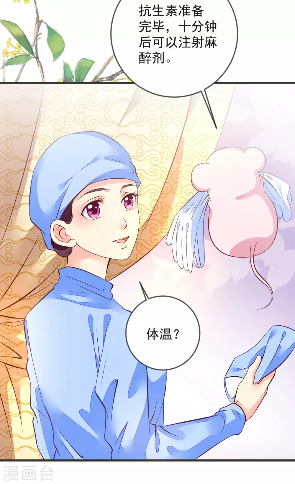 第41话 手术现场-第44话