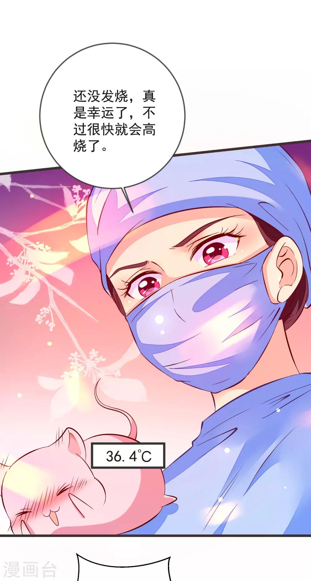 第41话 手术现场-第44话