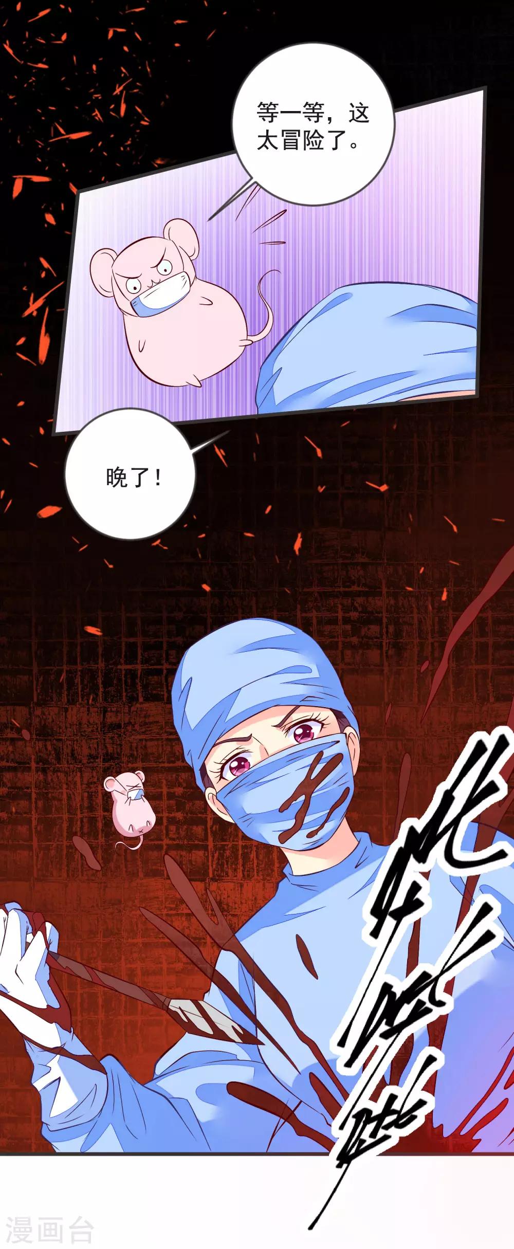 第41话 手术现场-第44话