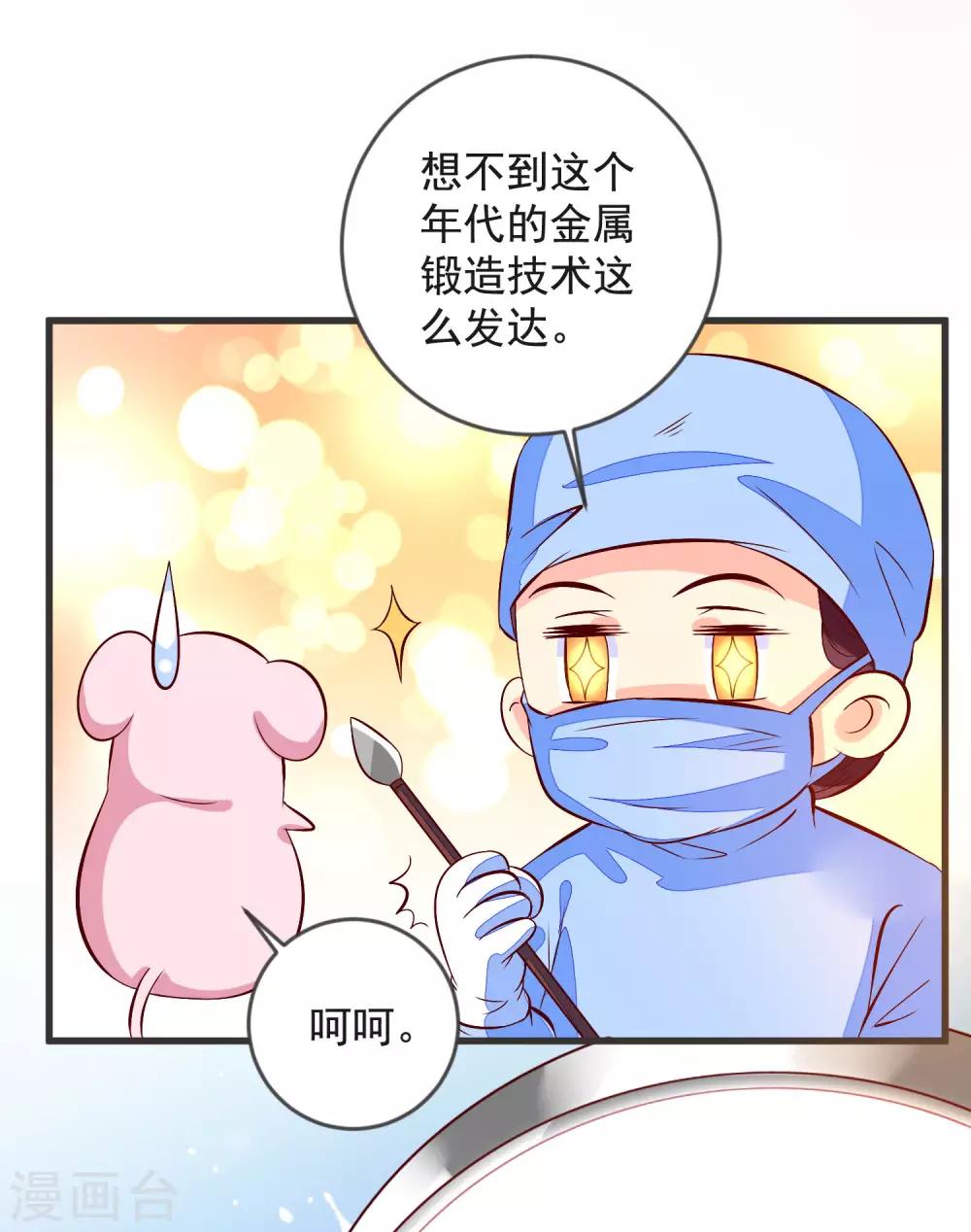第41话 手术现场-第44话