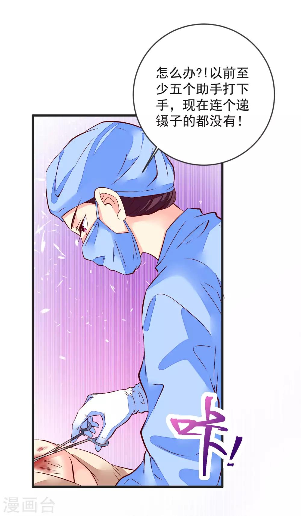 第41话 手术现场-第44话