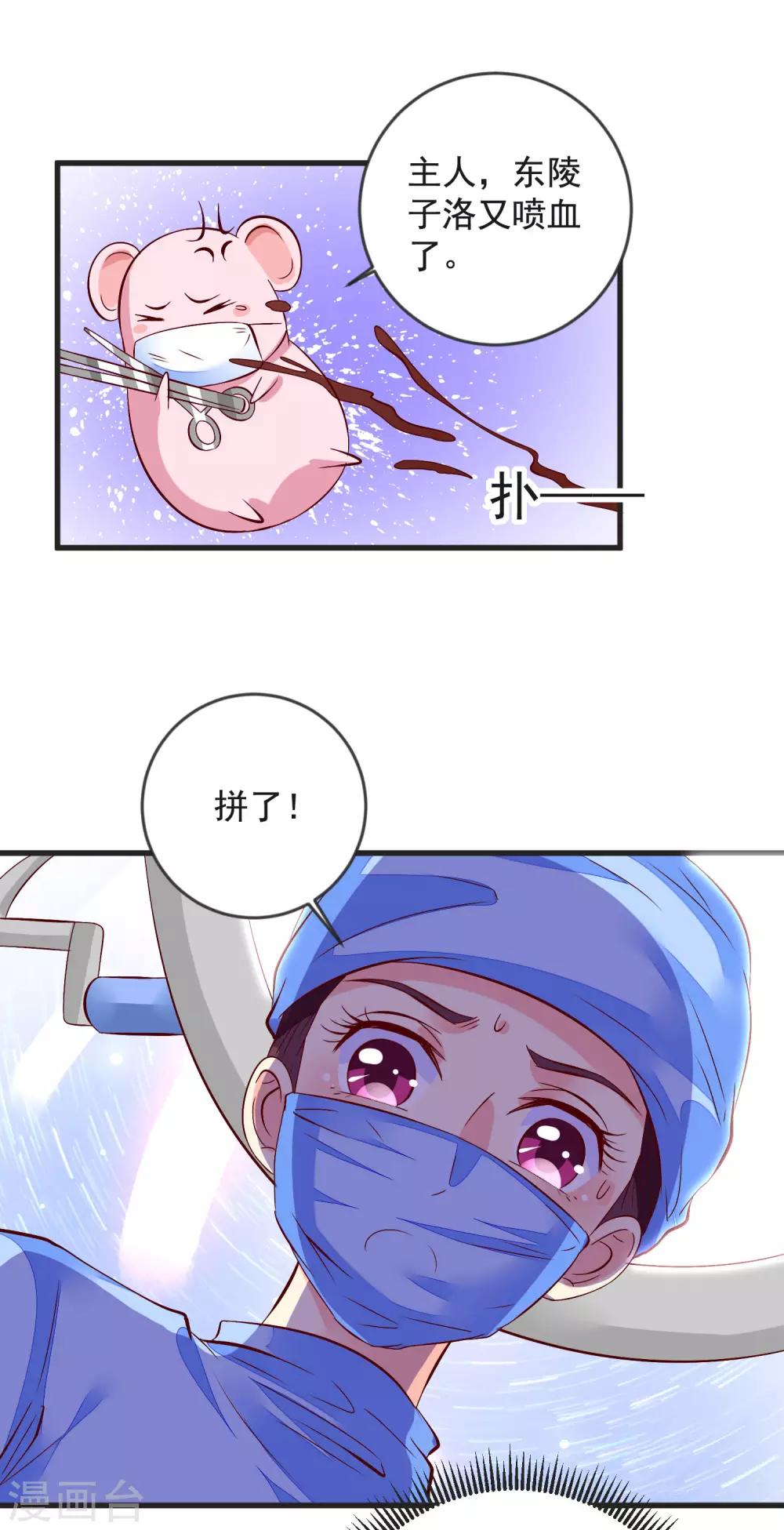 第41话 手术现场-第44话