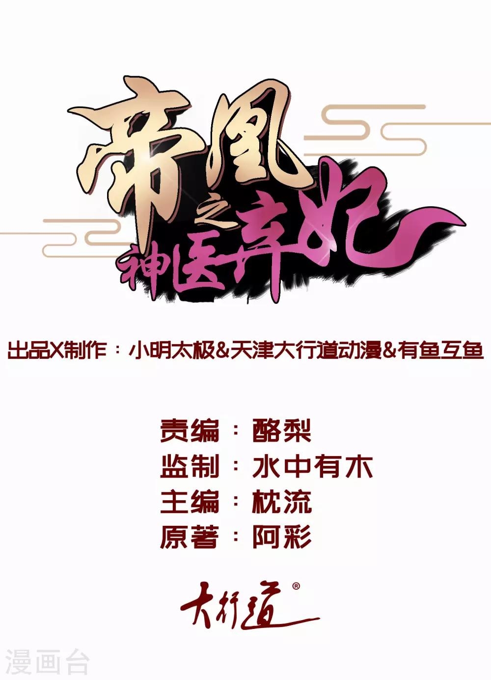 第43话 谁是演技派-第46话
