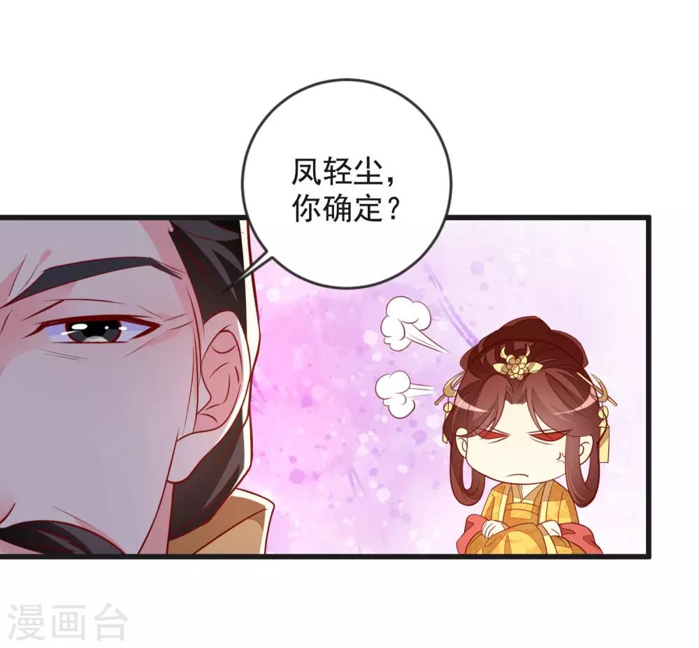 第43话 谁是演技派-第46话