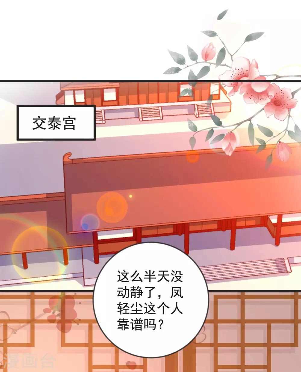 第43话 谁是演技派-第46话