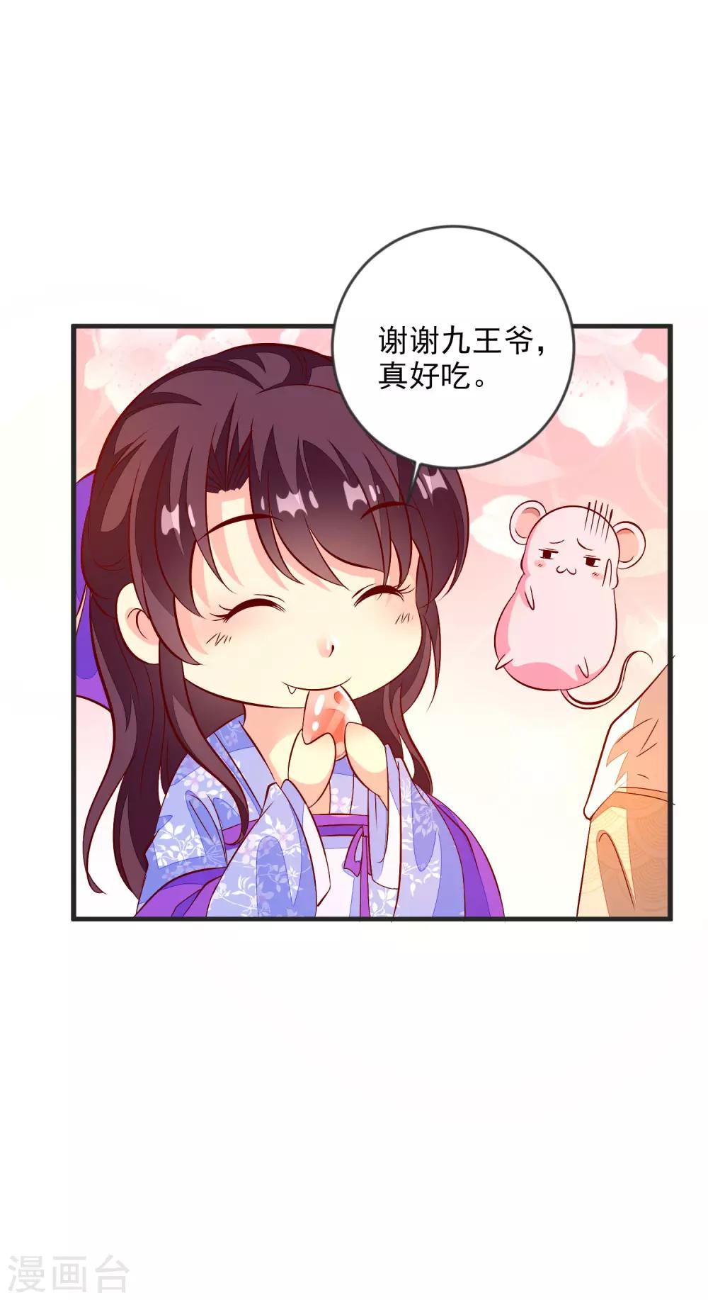 第43话 谁是演技派-第46话
