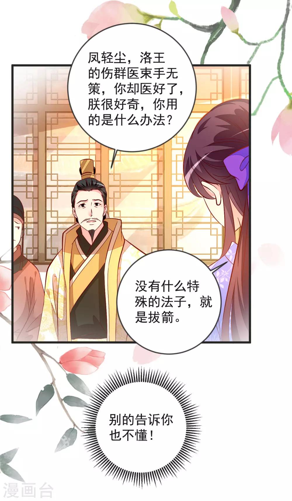 第43话 谁是演技派-第46话