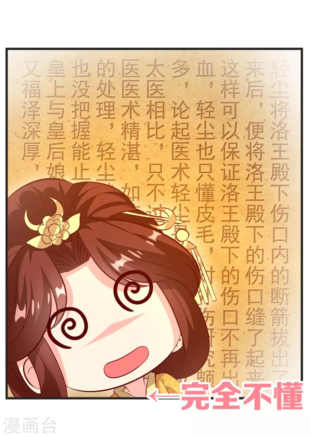 第43话 谁是演技派-第46话