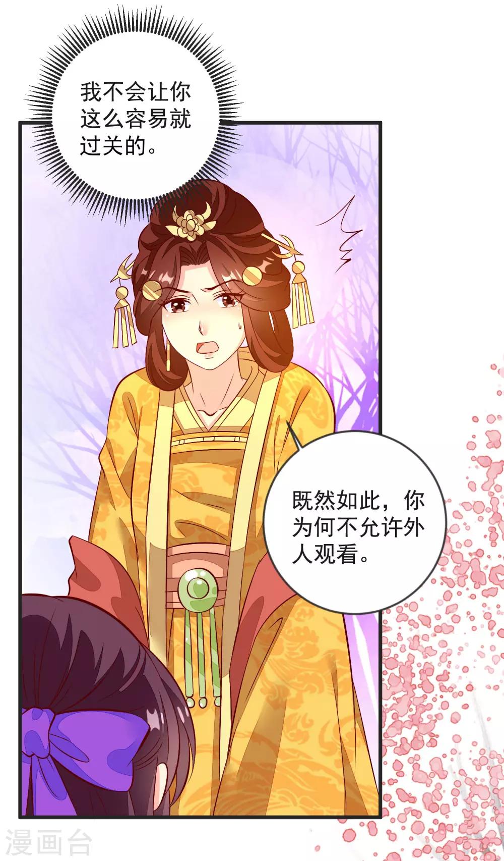 第43话 谁是演技派-第46话