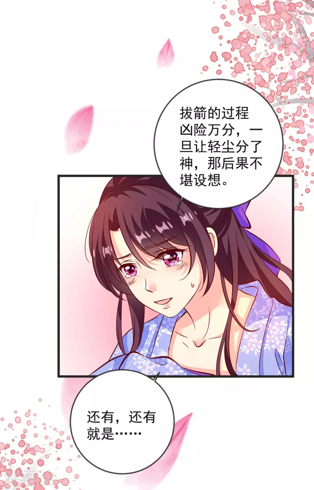 第43话 谁是演技派-第46话