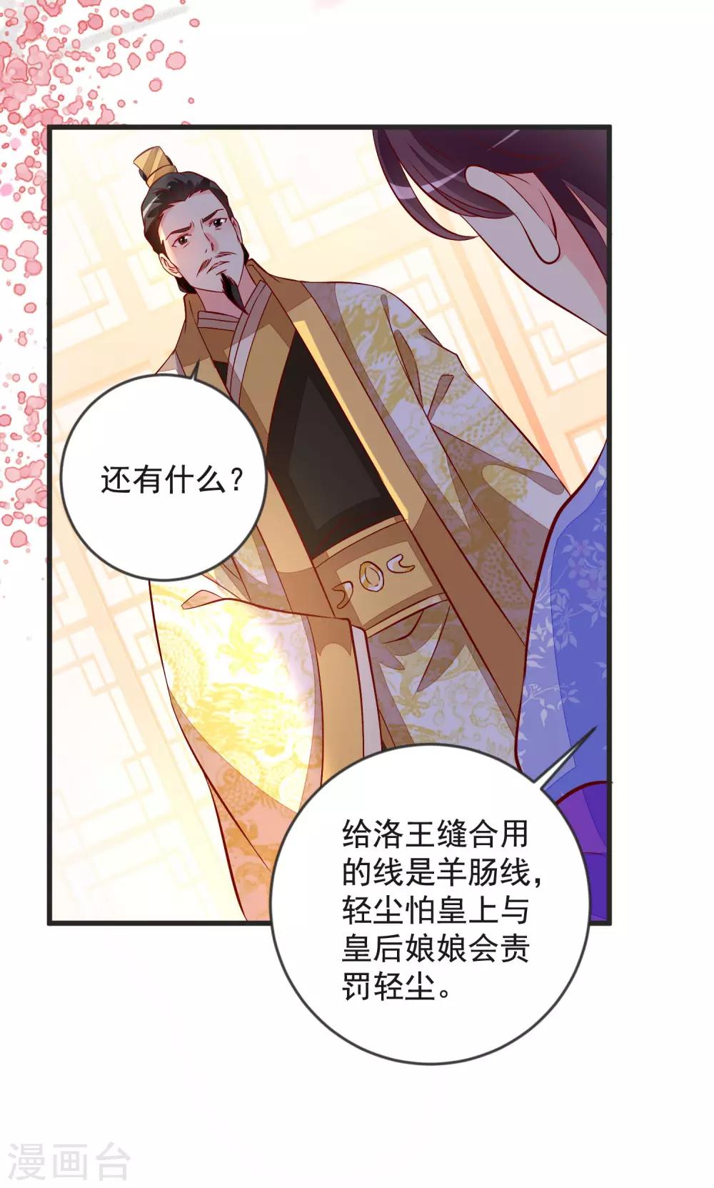 第43话 谁是演技派-第46话