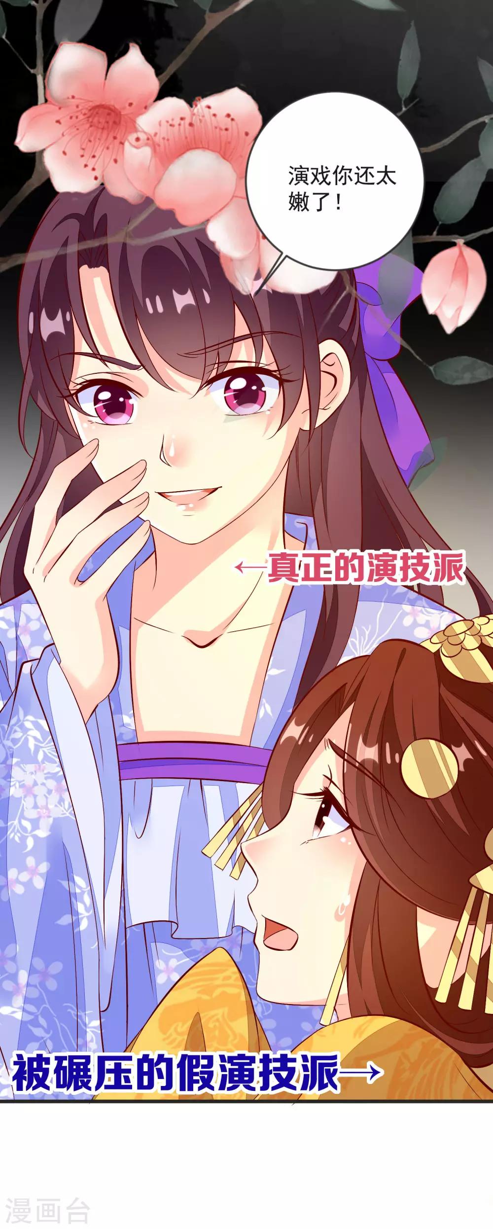第43话 谁是演技派-第46话