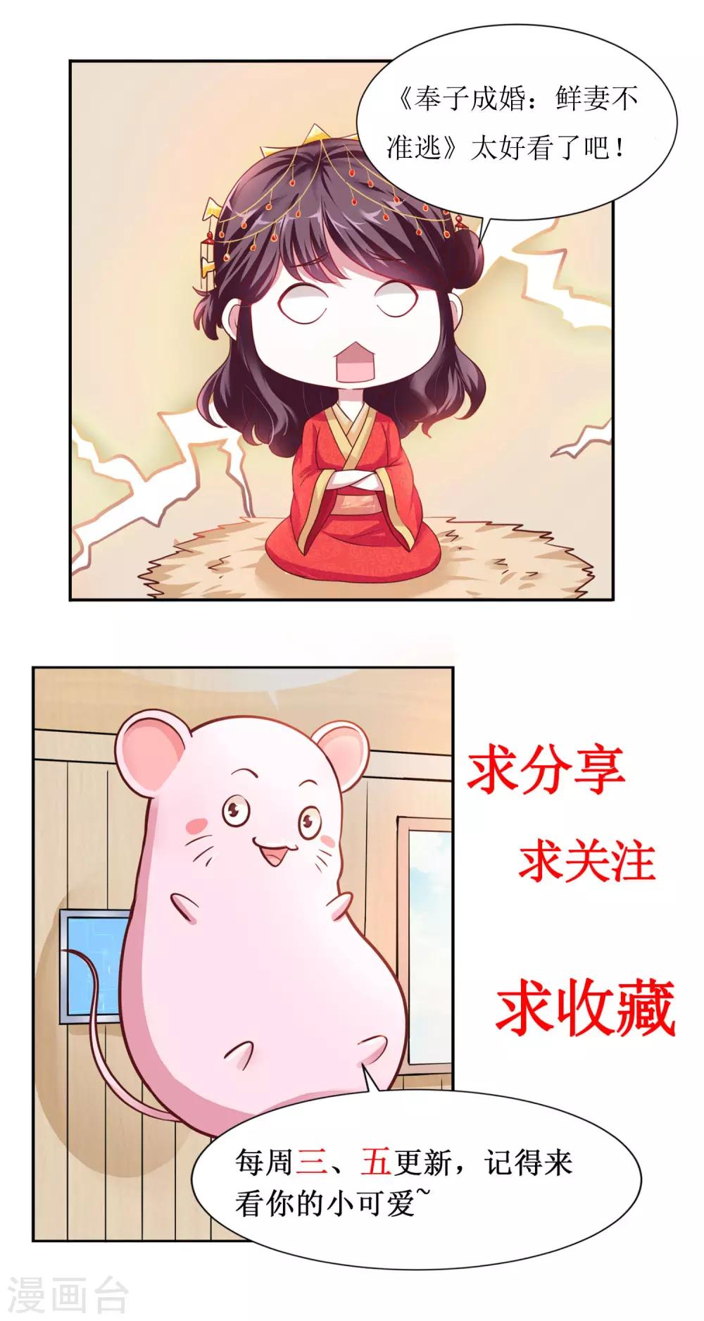 第43话 谁是演技派-第46话