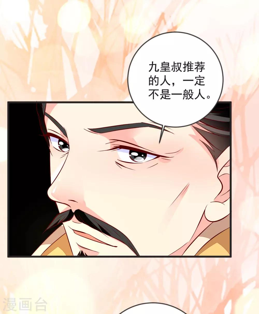 第43话 谁是演技派-第46话