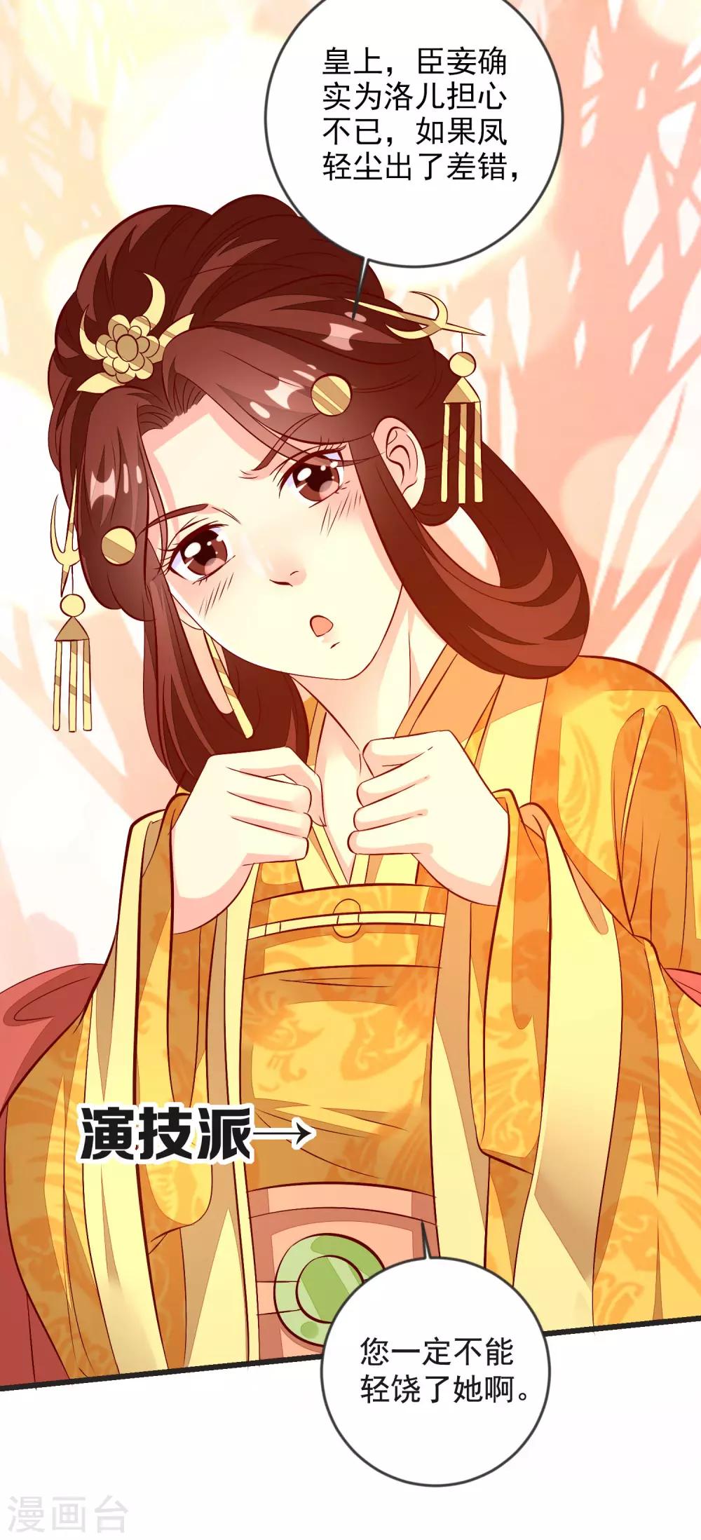 第43话 谁是演技派-第46话