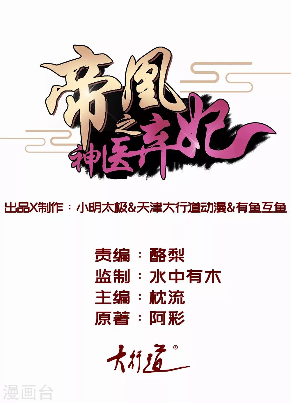第45话 三更半夜-第48话