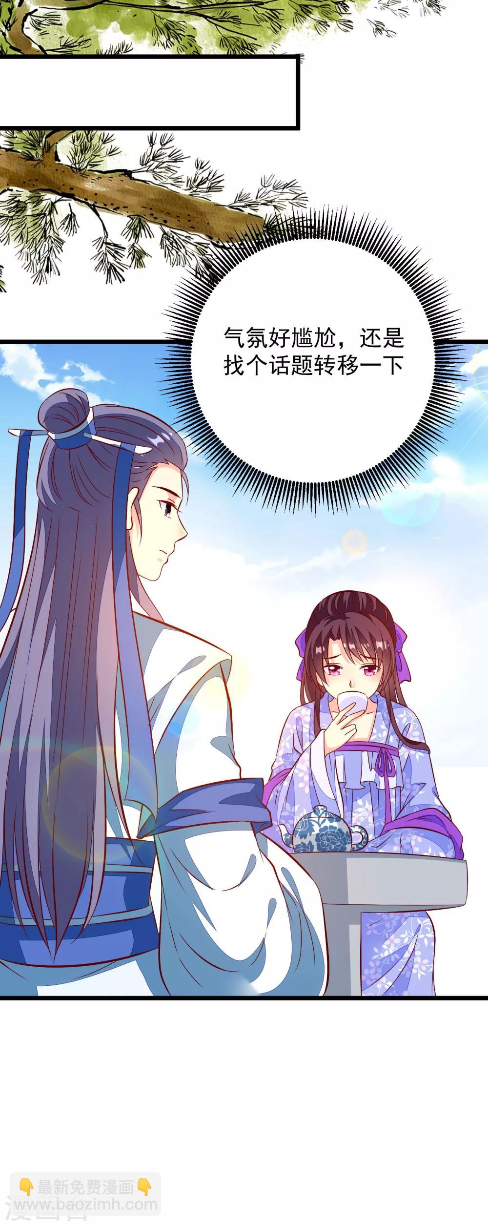 第45话 三更半夜-第48话