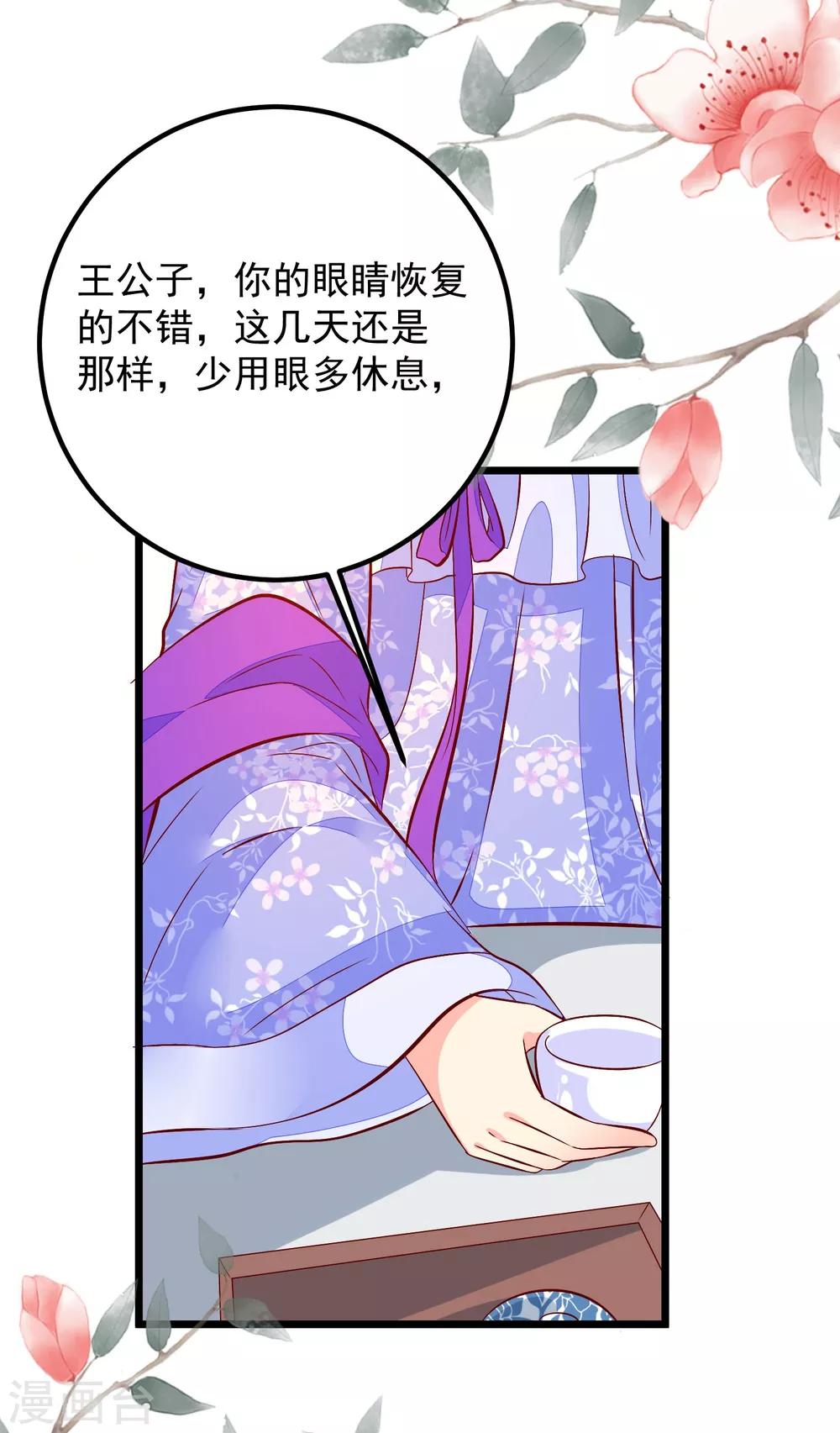 第45话 三更半夜-第48话